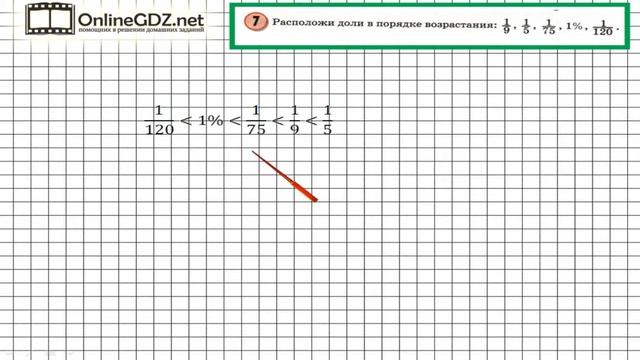 Урок 25 Задание 7 – ГДЗ по математике 4 класс (Петерсон Л.Г.) Часть 1 смотреть онлайн