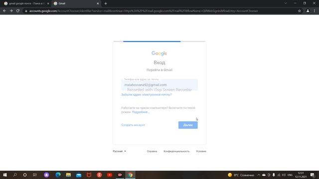 Как войти в свою почту Google в браузере Google Chrome