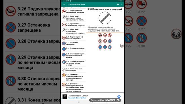 ЗАПРЕЩАЮЩИЕ ЗНАКИ и тренажер смотреть онлайн