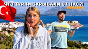 Хитрые Турки скрывали этот город от Вас! Мечта пенсионера жить тут! Цены в Турции. Датча Турция 2024