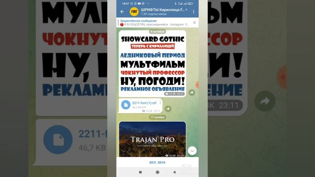 Русские шрифты, как добавить шрифты в иншот, красивые шрифты на русском смотреть онлайн