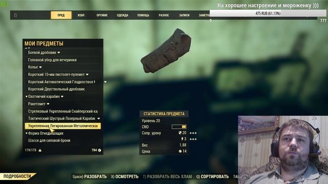 Fallout 76 "По следам атомных какашек" [Стрим 10] смотреть онлайн