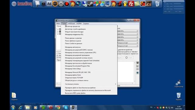 Как пользоваться программой AVZ смотреть онлайн