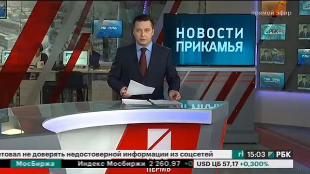НОВОСТИ ПРИКАМЬЯ 27.03.18 15-00 смотреть онлайн