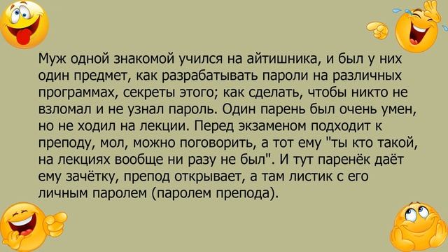 Анекдот про студента айтишника смотреть онлайн