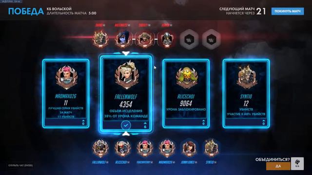 Overwatch Mercy - Ангел #2 смотреть онлайн