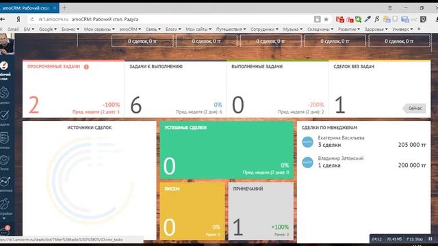 01 Обучение AmoCRM Авторизация и рабочий стол смотреть онлайн