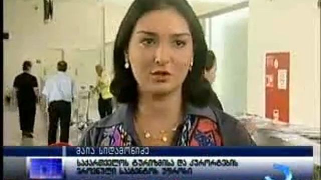 В аэропорту Батуми открылся информационный центр по туризму