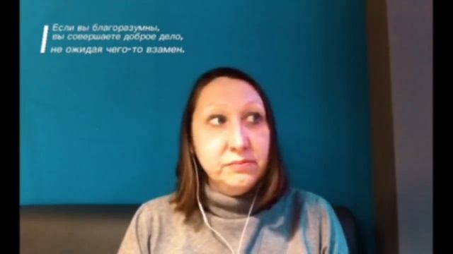 Если вы благоразумны, вы совершаете доброе дело, не ожидая чего-то взамен @user- lz7jl3fd4n смотреть онлайн