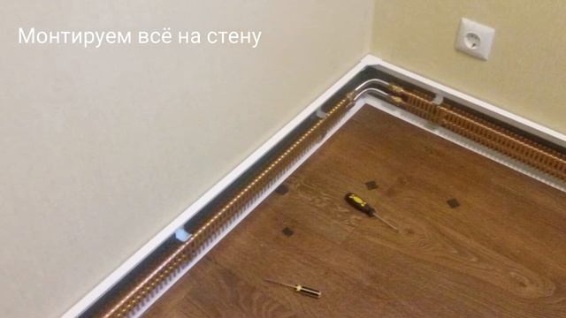 Теплый водяной плинтус смотреть онлайн