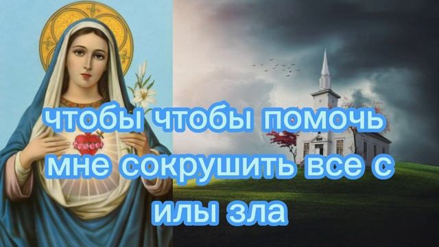 ПРОСТО ИСПОЛЬЗУЙТЕ ЭТУ МОЛИТВУ ОДИН РАЗ В ДЕНЬ - Я НИКОГДА НЕ ВИДЕЛ ТАКОГО БЫСТРОГО ЧУДА смотреть онлайн