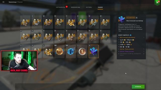 Открытие контейнеров Все лучшее сразу !!! WOT BLITZ -Танки блиц--- Ну такое смотреть онлайн