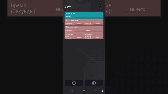 как пользоваться медиа(звуком) в CCode