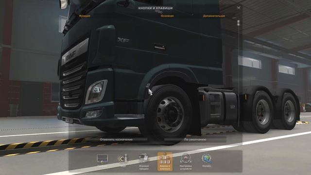 Euro Truck Simulator 2 [RePack от FitGirl V1.48.5.72s] (2012)