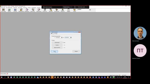 EME WMS Планирование смены 22 06 2022 Ч1 смотреть онлайн
