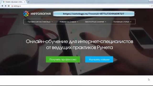 netology смотреть онлайн