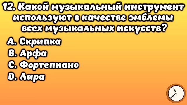 НАСКОЛЬКО СТАР ВАШ МОЗГ? ТЕСТ НА ЭРУДИЦИЮ #19 #эрудиция #викторина #тестнаэрудицию смотреть онлайн