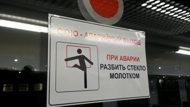 Салон ЭД4М-0105 После КР-1 МЛРЗ 11.2019 г. смотреть онлайн