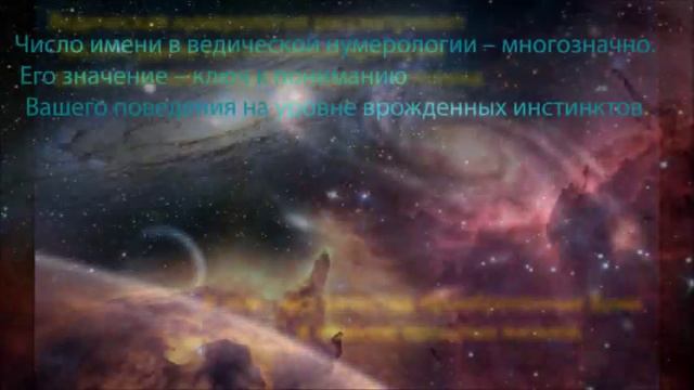 Numerology. Ведическая нумерология. Санкхья Шастра.