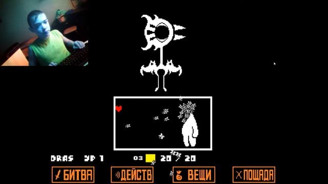 Undertale #5 // Не то начало, ибо видео с 2 гб стёрт // Я дурачок смотреть онлайн