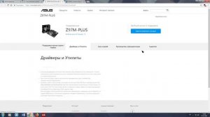Прошивка BIOS материнской платы ASUS Z97M PLUS за 6 минут!