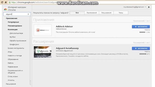 Как убрать рекламы из соц. сетей и других сайтов. смотреть онлайн