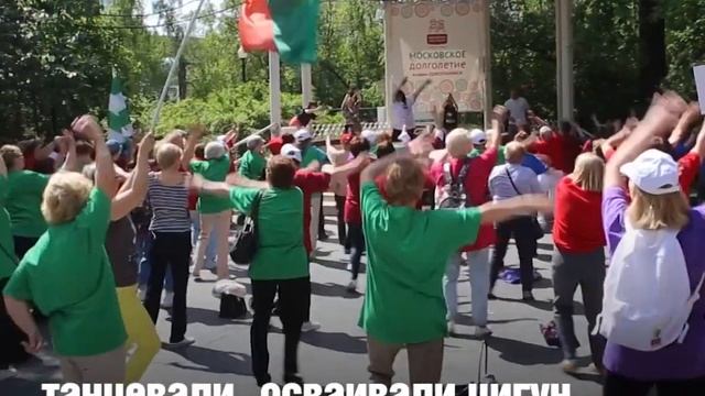 Пенсионеры ушли в отрыв на фестивале «Энергия мечты» в Сокольниках смотреть онлайн