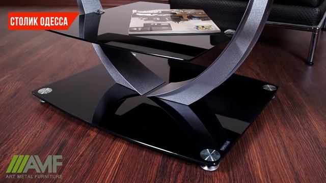 Журнальный столик Одесса. Журнального стол для дома и офиса от amf.com.ua смотреть онлайн