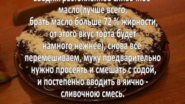 Торт зебра. Рецепт с фото смотреть онлайн