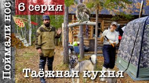 Уехали с женой жить в тайгу Приполярного Урала | Поймали нос тройником №5 | Жизнь и быт в тайге |ч.6