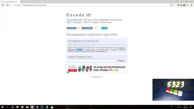 Главный секрет Hello Neighbor alpha 4 разгадан! (Neighbour, бинарный код, двоичный код) смотреть онлайн