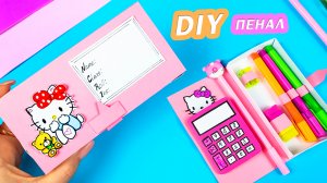 Как сделать бумажный органайзер для своей канцелярии