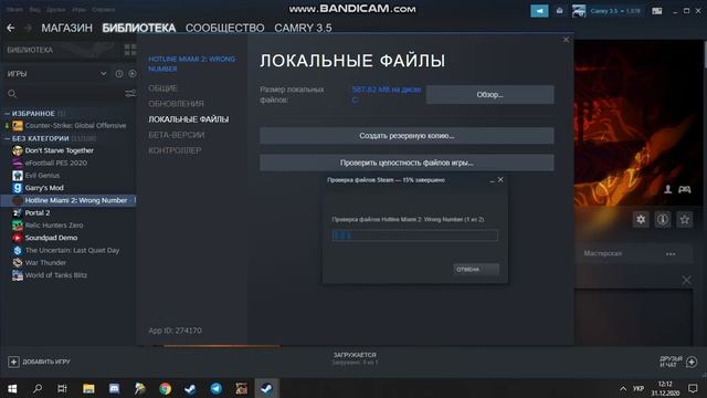 Hotline Miami 2 Не запускается. смотреть онлайн