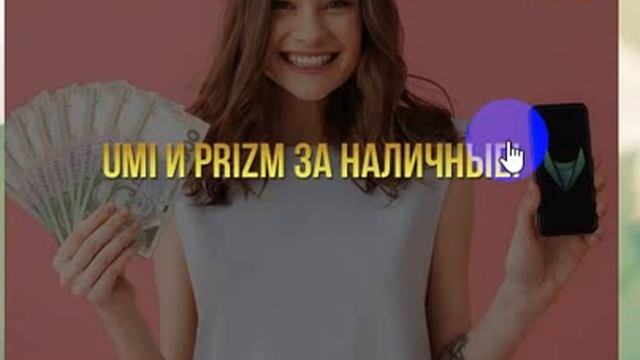 Мой отзыв о криптовалюте UMI смотреть онлайн