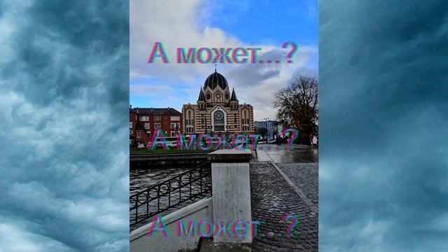 Пискарева А.А(NP)-А может...? смотреть онлайн