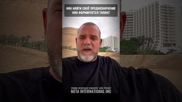 КАК НАЙТИ ПРЕДНАЗНАЧЕНИЕ И ОТКУДА БЕРЁТСЯ ТАЛАНТ часть 1 из 2 продолжение в профиле смотреть онлайн