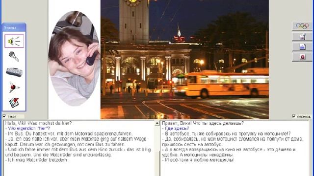 Мотоциклы ненадёжны. Диалоги. Урок 56. Немецкий язык 5-9 классы смотреть онлайн