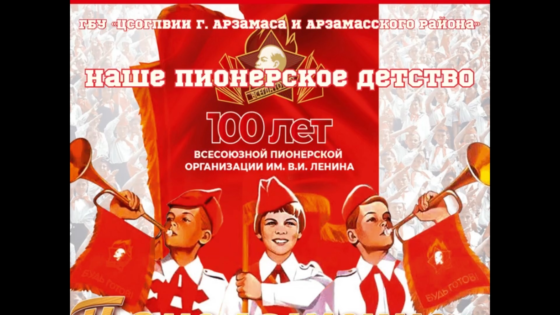 Фотовоспоминания из пионерского детства.MP4