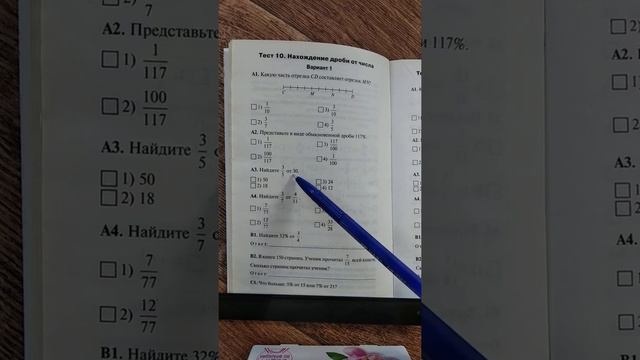 Нахождение дроби от числа смотреть онлайн