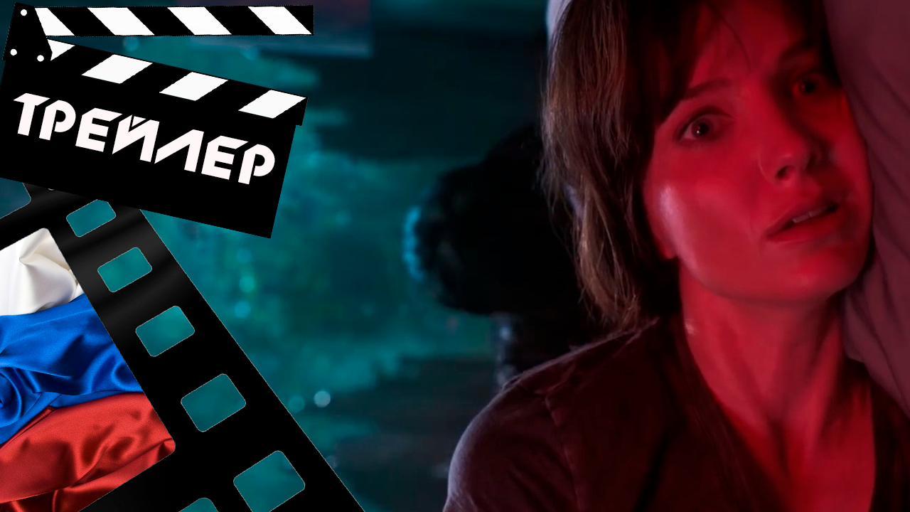 ??? ЗЛОЕ (MALIGNANT) - 2021 (ТРЕЙЛЕР) (РУС)