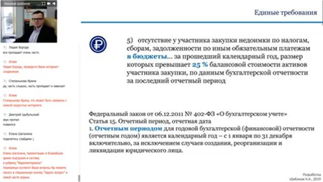Работа комиссии по осуществлении закупок смотреть онлайн