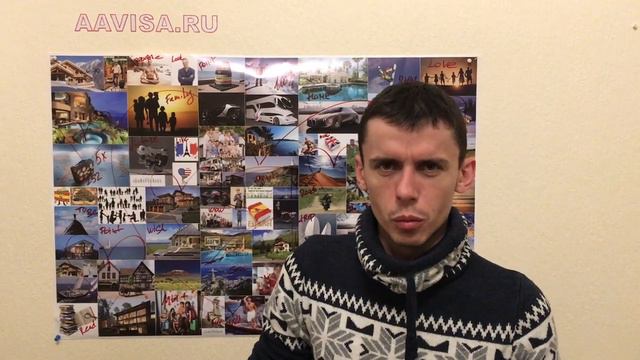 Игорь Мелузов, Москва — Отзыв о оформлении визы во Францию в визовом центре в Москве [AAVISA.RU] смотреть онлайн
