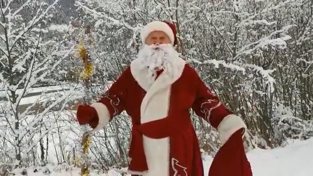 Дедушка Мороз уже в пути, открывайте двери!!! смотреть онлайн