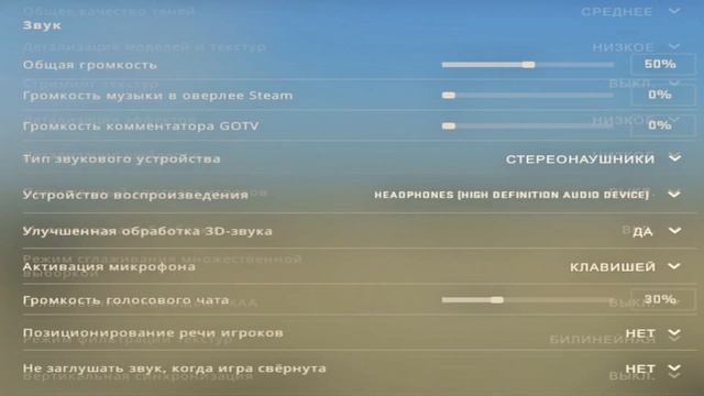 НАСТРОЙКИ КОТОРЫЕ Я ИСПОЛЬЗУЮ / CSGO смотреть онлайн