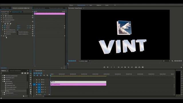 3d Текст объемный в Adobe Premiere Pro CC. Урок смотреть онлайн