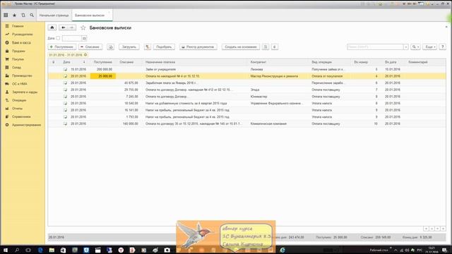 1С Бухгалтерия 8.3. Удаление документов списком смотреть онлайн