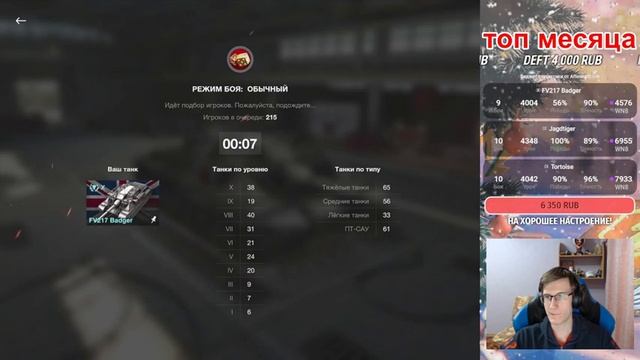 Почему FV217 Badger танк 10 уровня? | FV217 Badger + Jagdtiger + Tortoise | Wot Blitz смотреть онлайн