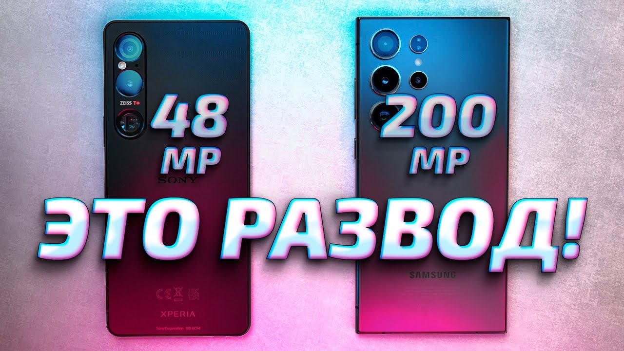 Sony Xperia 1 VI vs Samsung Galaxy S24 Ultra - обзор, сравнение и тест фото и видео возможностей. смотреть онлайн