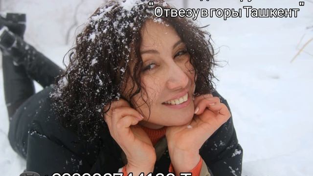 Ташкент Чимган зимой 2020г смотреть онлайн