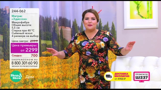 Shop & Show (Дом). 244062 Матрас Эдиссон смотреть онлайн